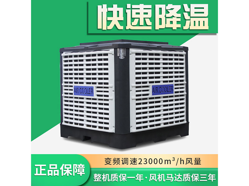 HS-23变频1.5千瓦环保空调