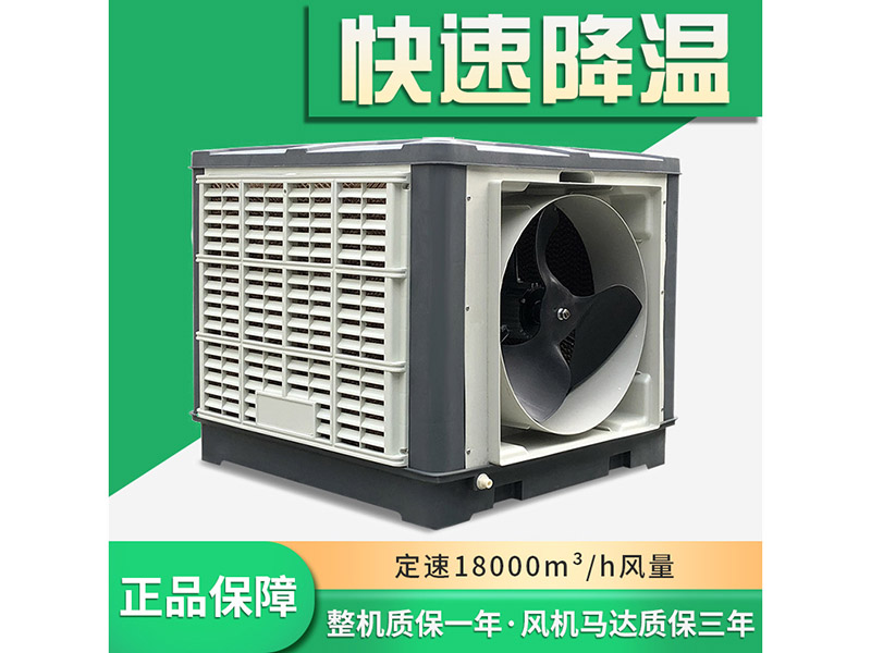 1.1KW18000风量定速环保空调