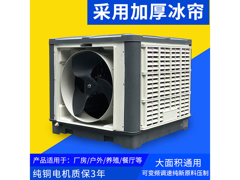 HS-18可变频调速环保空调